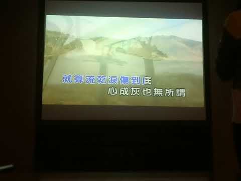 雨蝶，台灣媳婦『燕戎』獻唱。