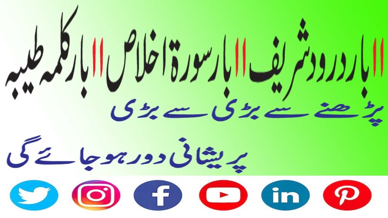 mushkil-waqt-ka-wazifa-in-urdu-wazifa-for-problems-har-mushkil-ke