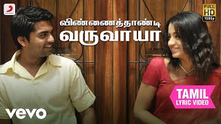 Video thumbnail of "விண்ணைத்தாண்டி வருவாயா - தமிழ் பாடல்வரிகள் | ஏ. ஆர். ரகுமான்"