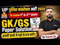 UP POLICE EXAM REVIEW 2026 | UP POLICE CONSTABLE GK GS PAPER 2026 | UP POLICE EXAM ANALYSIS 2026