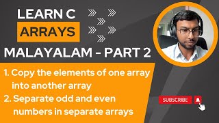 Arrays ഇനി എളുപ്പം മനസ്സിലാക്കാം  Introduction to Arrays in C Malayalam Part 2