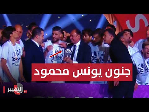 مراسيم تتويج المنتخب العراقي بلقب خليجي 25 للمرة الرابعة