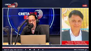 Γιάννης Αυφαντάκης στο Cretaone 102.3: «Η κατανάλωση αλκοόλ από ανηλίκους είναι ευθύνη όλων μας»