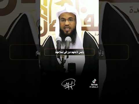 هل صغار الكفار يدخلون لايك اكسبلور المصحف دويتو ترند القزابري الحياني الرحمن الطحان متابعه