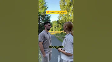 بتتوقعوا الجواب حضروا حالكم للصدمة ريكي مايا مشاهير تيك توك Fypviralシ مضحك مرتي 