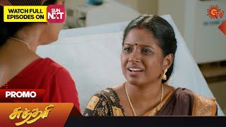 Sundari-Sun TV Tamil Serial