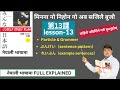 Learn japanese Minna no nihongo lesson13||Grammar and sentence in nepali for jlptN4/N5 ||JFT basic