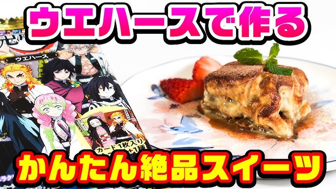 鬼滅の刃のウエハースで作れる簡単ティラミス お役立ちレシピ Youtube