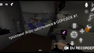 жосткий троллинг до слёз🤣🤣😅 Троллинг мистикой в GOREBOX!!! #1