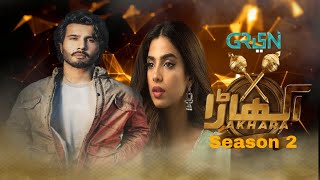 Akhara Season 2 | Episode 01| New Upcoming drama serial | Feroz Khan | Sonya Hussyn