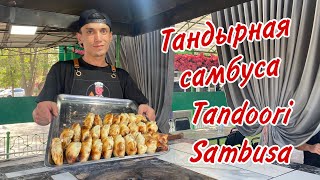 видео: ИДЕАЛЬНАЯ ТАНДЫРНАЯ САМБУСА | Полный процесс в деталях: от теста до тандыра | Ideal Tandoori Sambusa картинка: ИДЕАЛЬНАЯ ТАНДЫРНАЯ САМБУСА | Полный процесс в деталях: от теста до тандыра | Ideal Tandoori Sambusa
