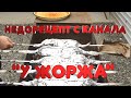 Мясо в фольге по рецепту с канала &quot;У ЖОРЖА&quot;