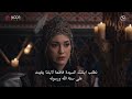Orhan Series Episode 6 Official Trailer 2 Full Translated To Arabic 