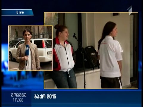ოთხი დღე ბაქო 2015-ის გახსნამდე - ქართველი ოლიმპიელების გაცილების ცერემონია მიმდინარეობს