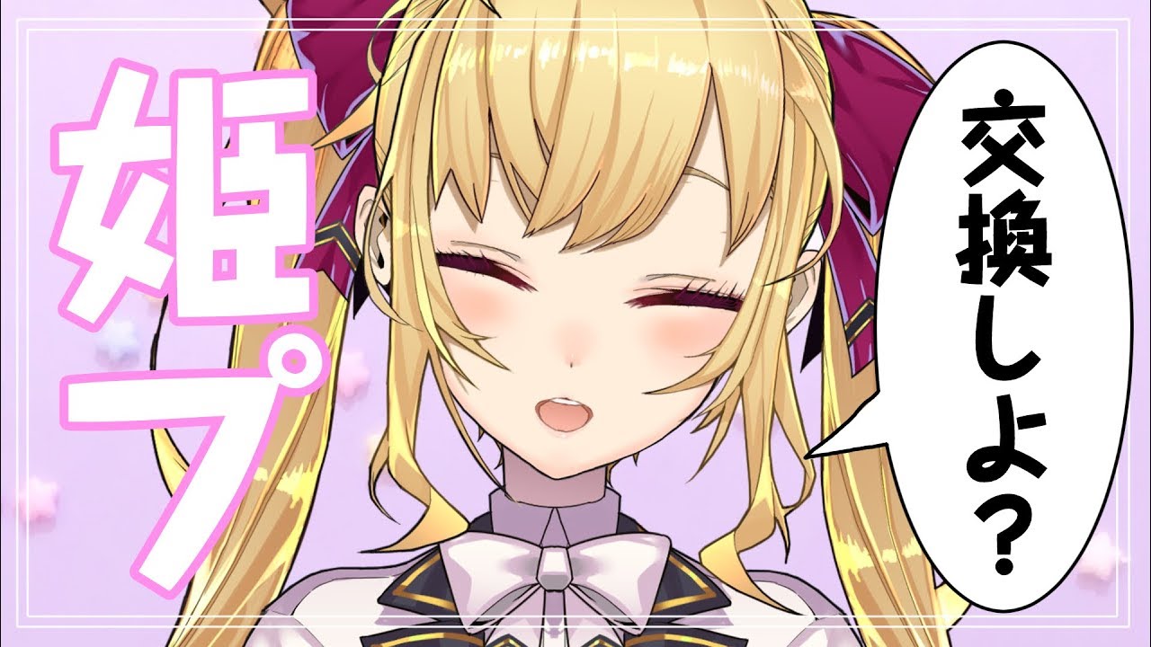姫プ】アンタ達の強いポケモン、よこしなさい！【にじさんじ/鷹宮 