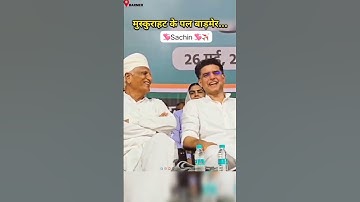 #sachinpolit #sachin #latestnews #motivation @SachinPilot @sachinpilotrajasthanpilot #duet