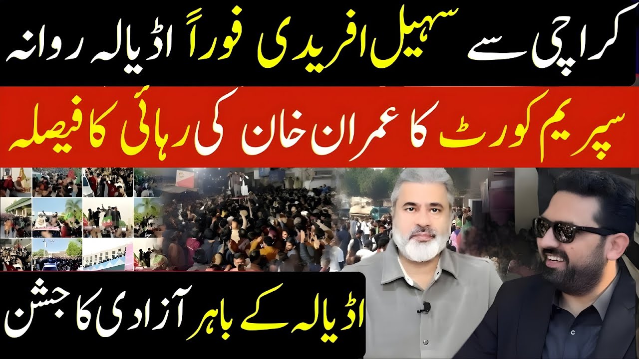 Karachi Se Sohail Afridi Adiala Rawana Supreme Court Ka Imran Khan Ki Rehai Ka Faisla Imran RiazKhan