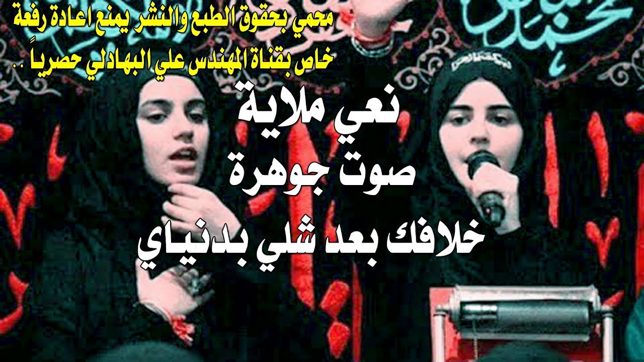 نعي ملاية صغيرة 