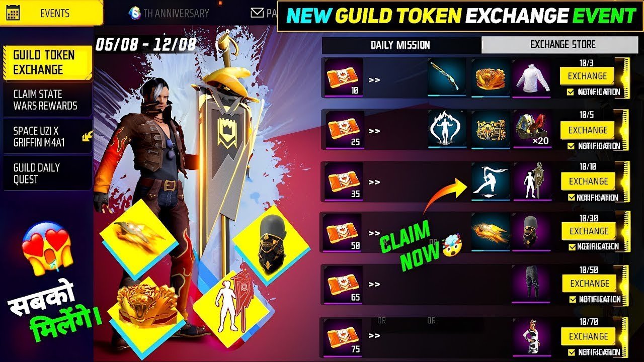 Guild Token Exchange Store