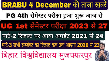 brabu news - part 2,3 result 2023, ug 1st semester exam 2023-27, pg 4th sem exam 2021-23,#brabu_news