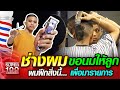 [Eng Sub] จอนช่างผม ขอนมให้ลูก ผมฝึกสิ่งนี้... เพื่อมารายการ | SUPER100