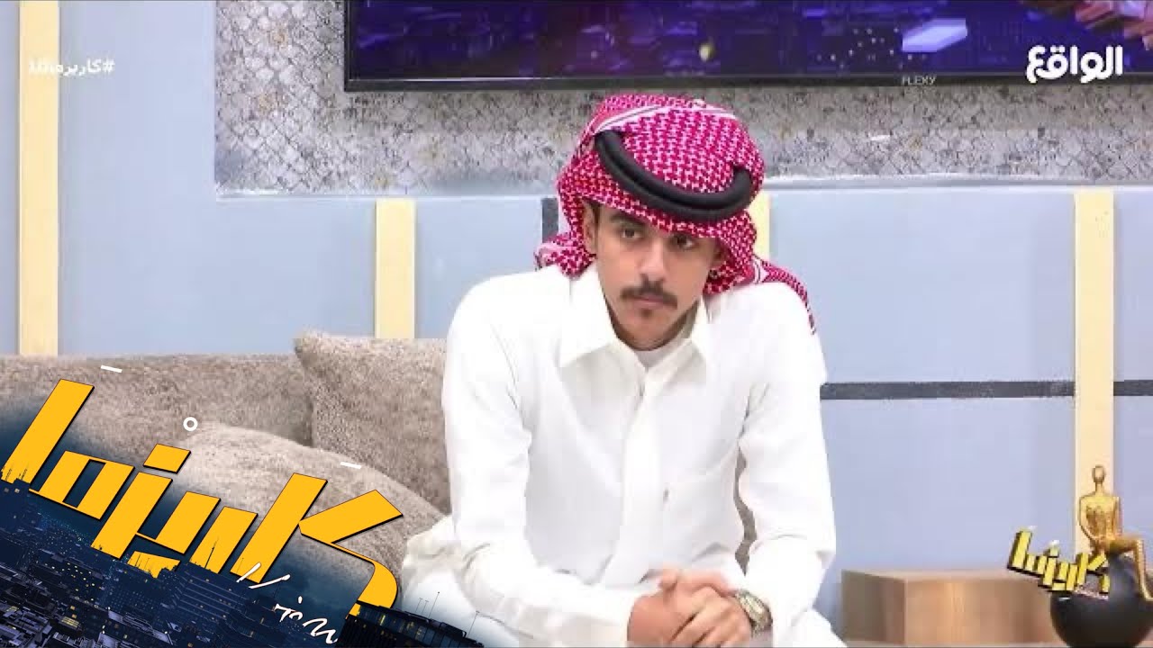 دخولية تركي الدوسري #كاريزما10