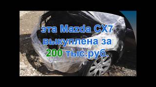 Выкуп битых автомобилей - компания СкупАвтоБит(, 2013-03-14T16:18:33.000Z)
