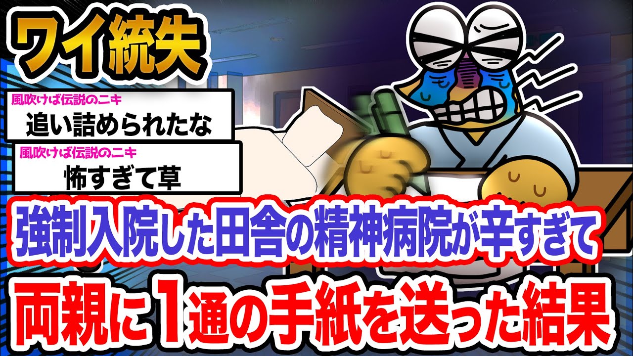 【悲報】ワイ「誰か助けてクレメンス...」→結果wwwwwwwwww【2ch面白いスレ】
