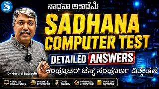 Teachers' Exam Model Test-1 | Computer Awareness Questions Analysis | Dr.Gururaj Bulabule screenshot 3