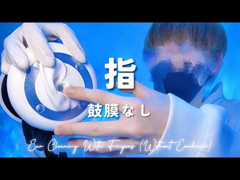 【ASMR】指かき・鼓膜なし【強刺激】1時間・ほぼ声なし・作業睡眠用