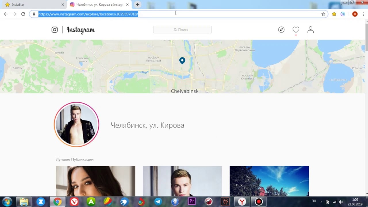 Настройка локации в  InstaStar - безопасном сервисе масфола для продвижения в Инстаграм!