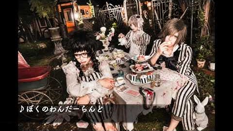 PIGLOW in GLOOMY ぼくのわんだーらんど