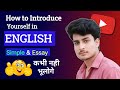 👉 Sirf 2 Minute Mein Clear Introduction | 4 Step Formula 🔥