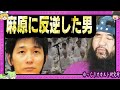 麻原彰晃から大金を恐喝 オウム真理教反逆幹部の7日間戦争【 ゆっくり解説 オウム真理教 麻原彰晃 】