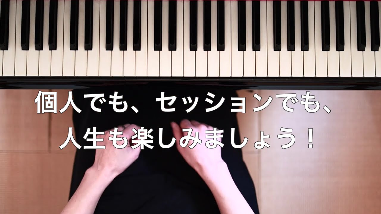 ジャズ・ピアノ】ブルースを弾かせたら右にでる者無し☆凄く黒っぽい !!
