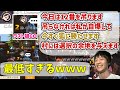 【神回】村人と交渉し脅迫と荒らしに手を染め始める仲間の人狼を見て笑うおおえのたかゆき【2018/7/23】