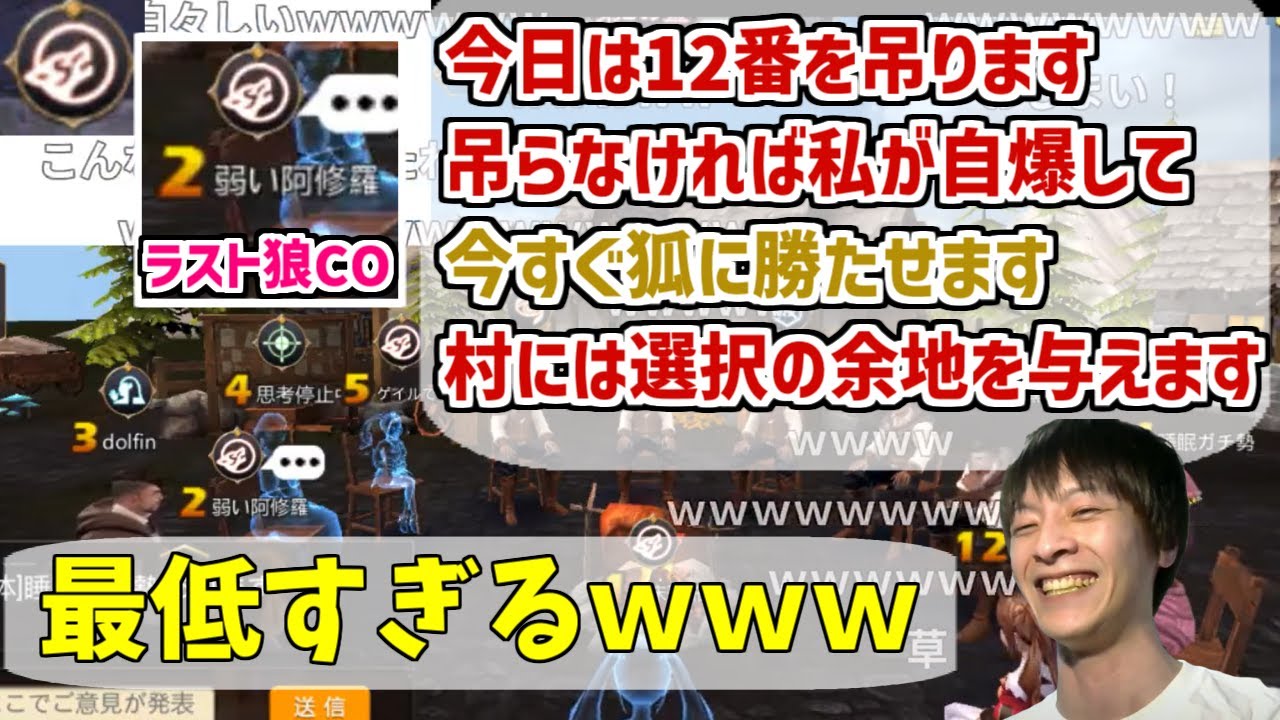 【神回】村人と交渉し脅迫と荒らしに手を染め始める仲間の人狼を見て笑うおおえのたかゆき【2018/7/23】