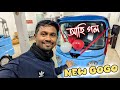 নত ন বছৰত নত ন গ ড Bajaj Gogo Electric Auto 2026 নত ন বছৰত নত ন গ ড Bajaj Gogo Electric Auto 2026