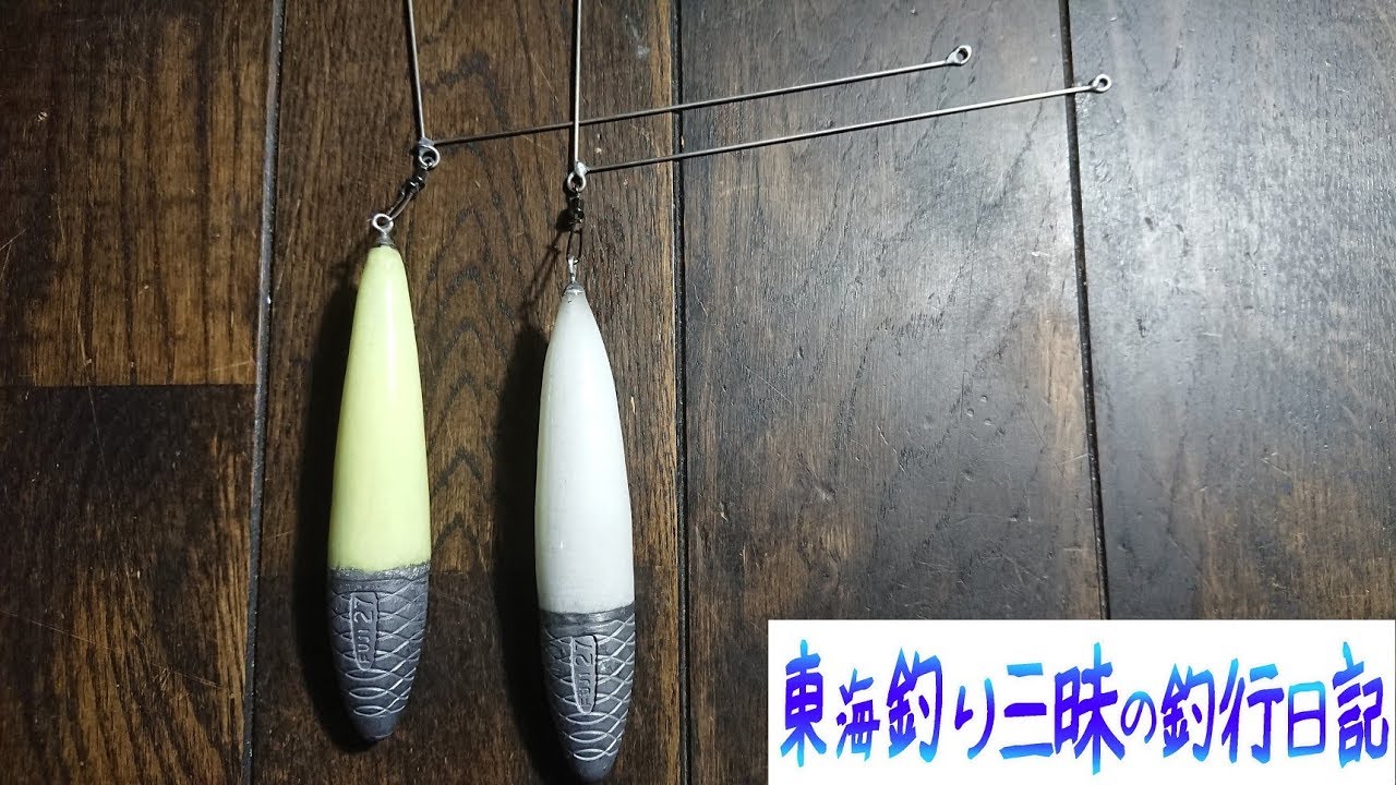 円錐型の発砲錘と簡単半ブラ天秤を作る！！ - YouTube