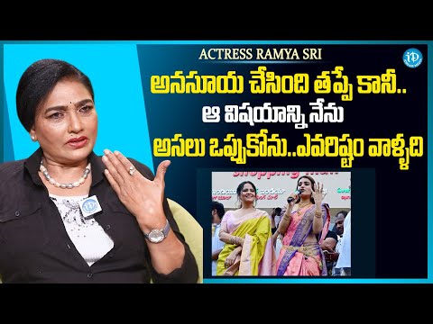 Actress Ramya Sri about Anasuya & Nidhi Agarwal | Tollywood | Anchor Kavitha | iDream Media - IDREAMMEDIA