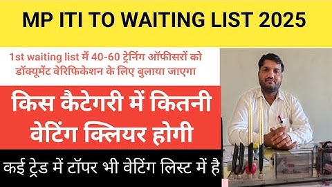 mp iti to waiting list # mp iti training officer waiting list when will it come #mpitito
