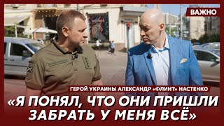 Герой Украины Настенко о харьковской «вате» и языковом вопросе на фронте