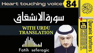 84.Surah Inshiqaq(سورہ الانشقاق)with urdu translation by qari fatih seferagic