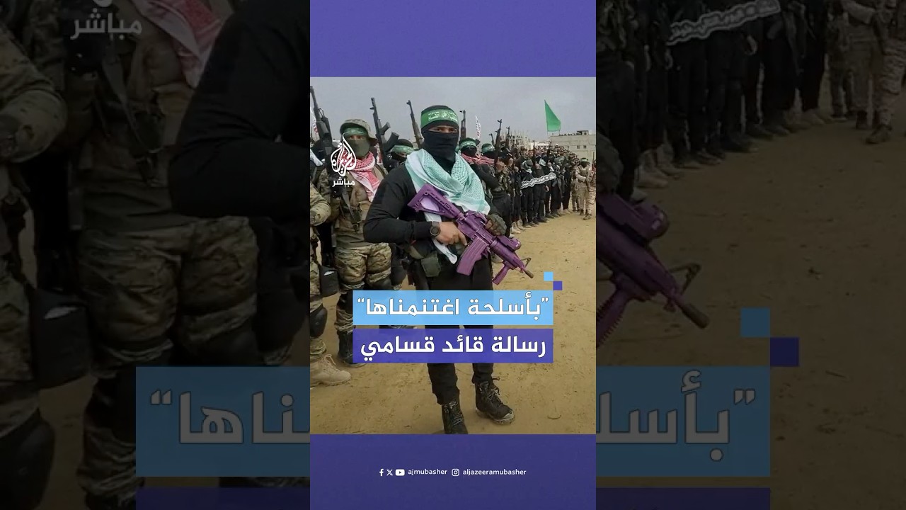قائد قسامي يحمل سلاحا اغتنمته المقاومة في السابع من أكتوبر/تشرين الأول 2023