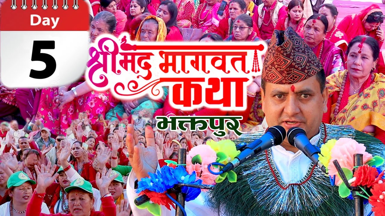 Day-5 भक्तपुरमा दीनवन्धु गुरुको दिव्य प्रवचन Divine discourse of Deenbandhu Guru in Bhaktapur