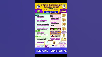 ERODE SENGUNTHAR ENGINEERING COLLEGE (Autonomous)- Erode. Helpline - 9842463176. #engineering #erode