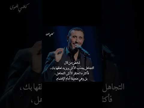 كاظم الساهر مدرسة الحب