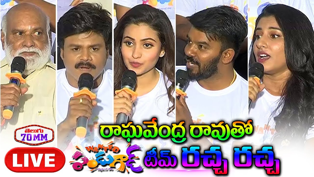 LIVE: Director Raghavendra Rao Interview With PanduGod Team | Sudigali Sudheer, Deepika Pilli | 70MM