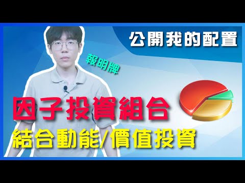 《動能ETF 4月大換血 你的標的在裡面嗎?》【錢線百分百】20240422-7│非凡財經新聞│