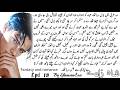 Fantasy Novel | Multiple Couples Romance Based | Rich Heroes | Shahzaday Qasheriya | Yaman Eva | E19